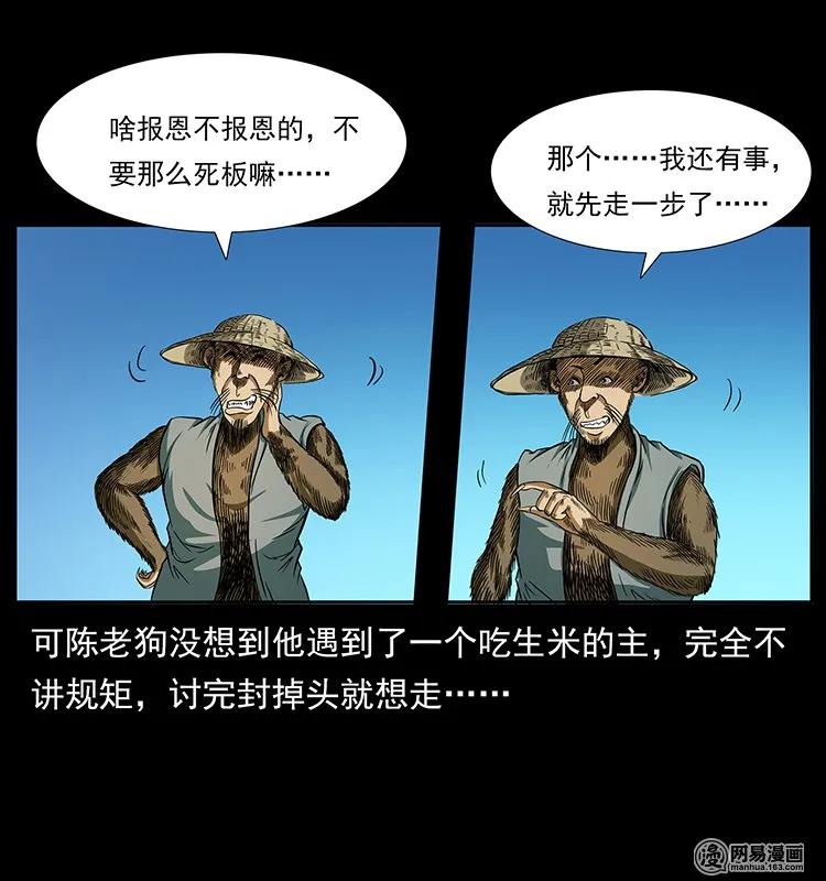 141 进山42