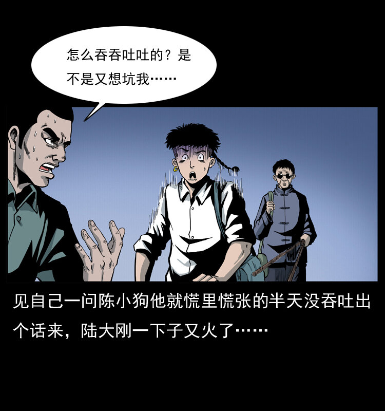 025 刘瞎子带来的买卖67