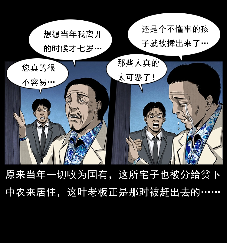 065 凶宅厉鬼37