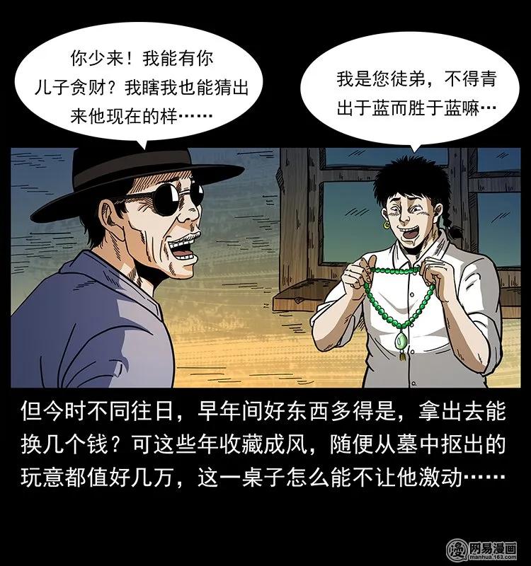 145 妖仙对战18