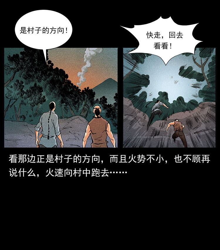外传 洛生传2 土匪，土匪64