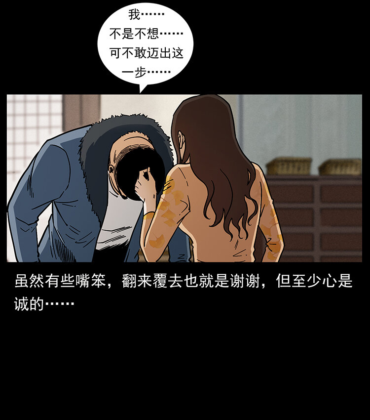 468 大哥的恐惧49