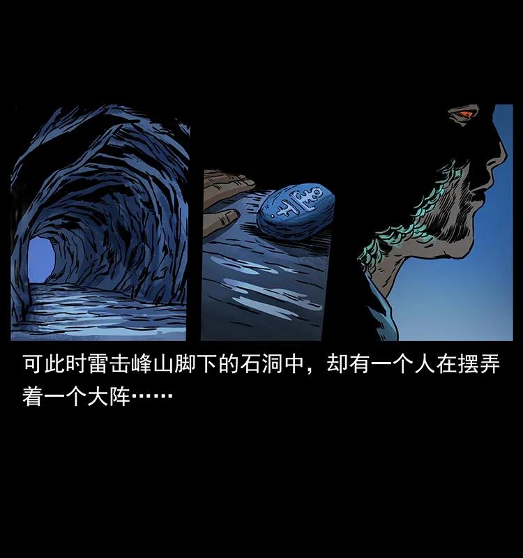 271 神域边界77