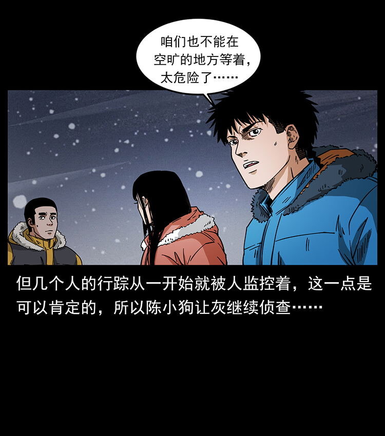 472 贼心不死20