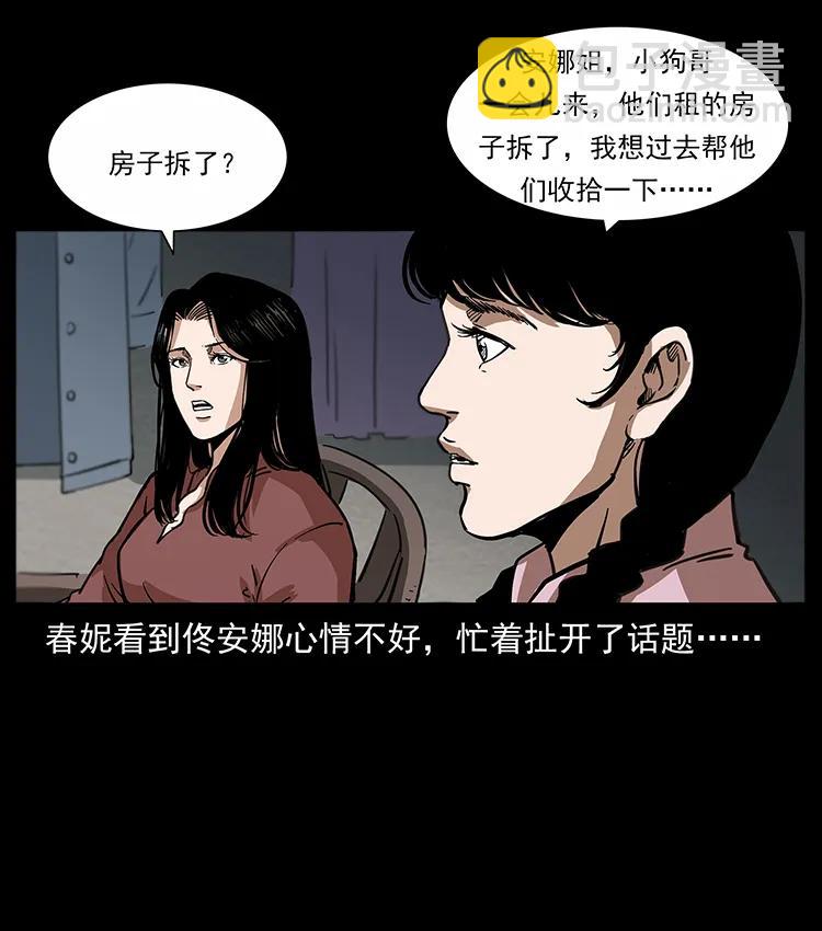 254 搬家11