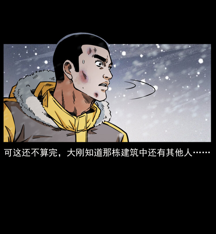471 入侵者44