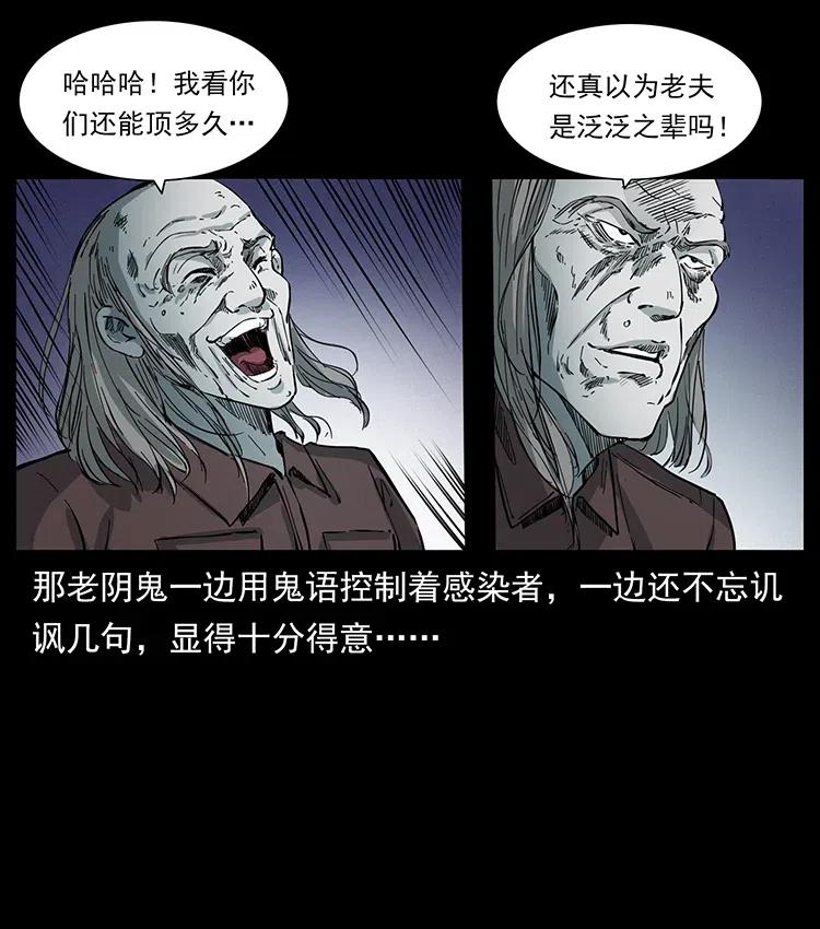 377 尸眼4
