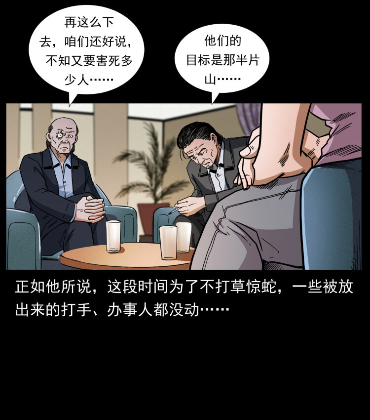 425 迷城42