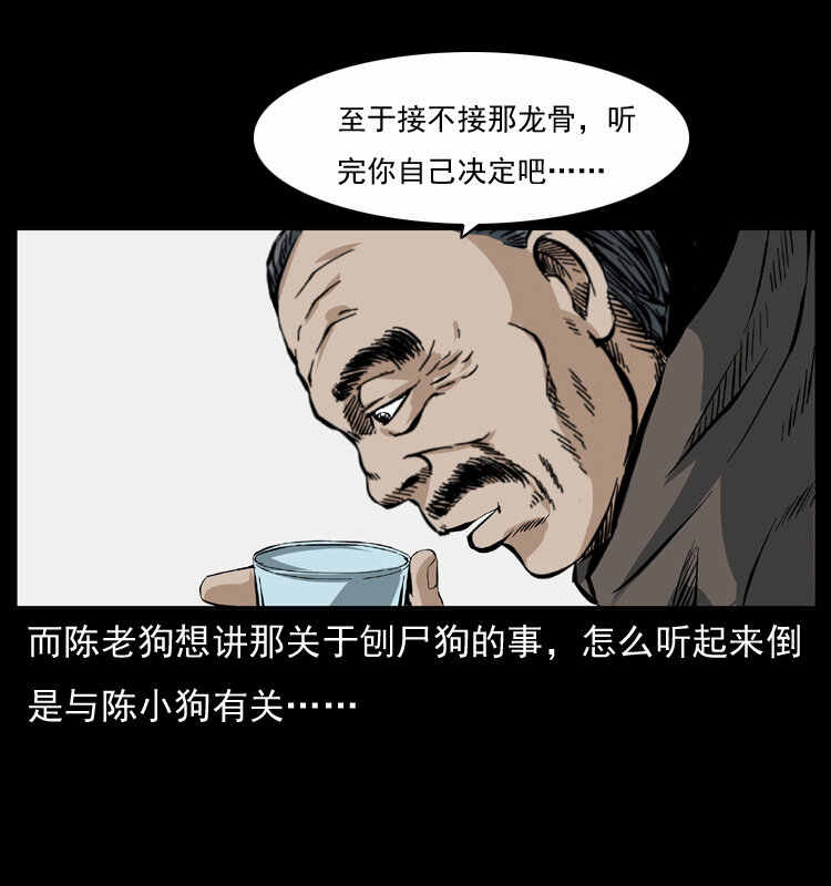 048 刨尸狗传奇110