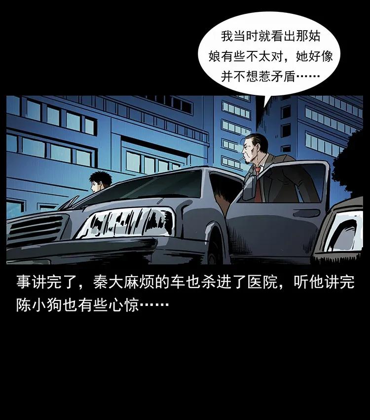 296 刘瞎子斗法67