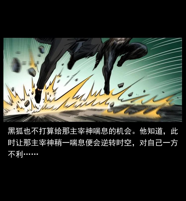 397 神王之怒5