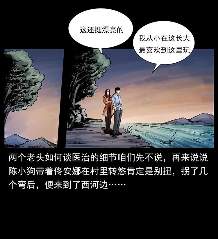 258 身后的危机30