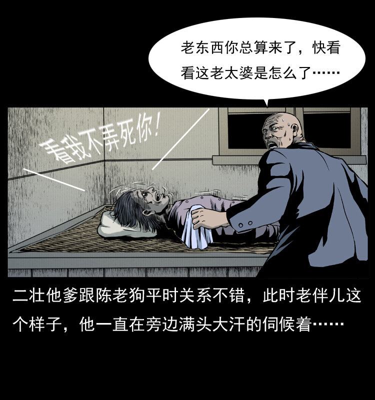 006 棺材菇6