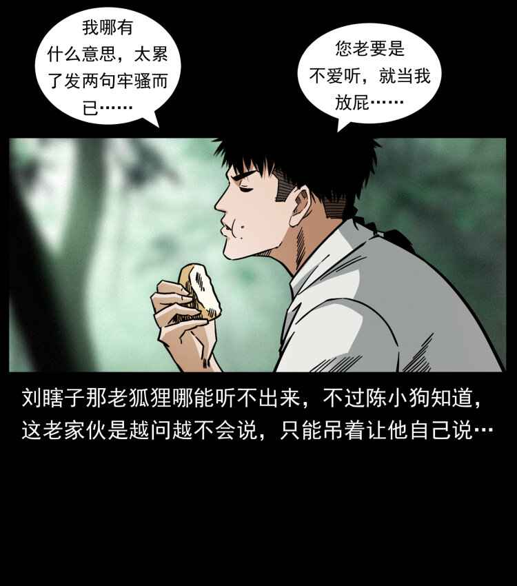 441 羽人之境18