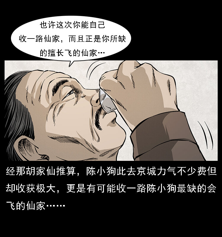 065 凶宅厉鬼75