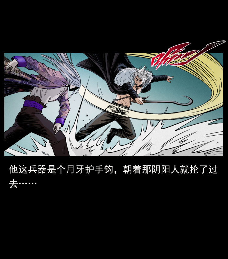 430 京城之危34