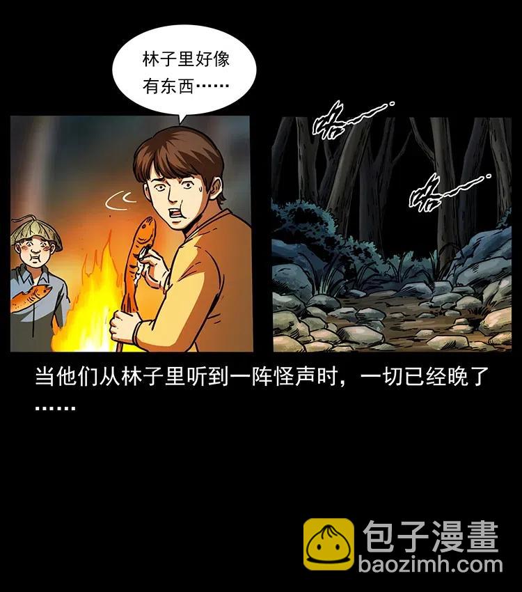 332 挺进大湘西86