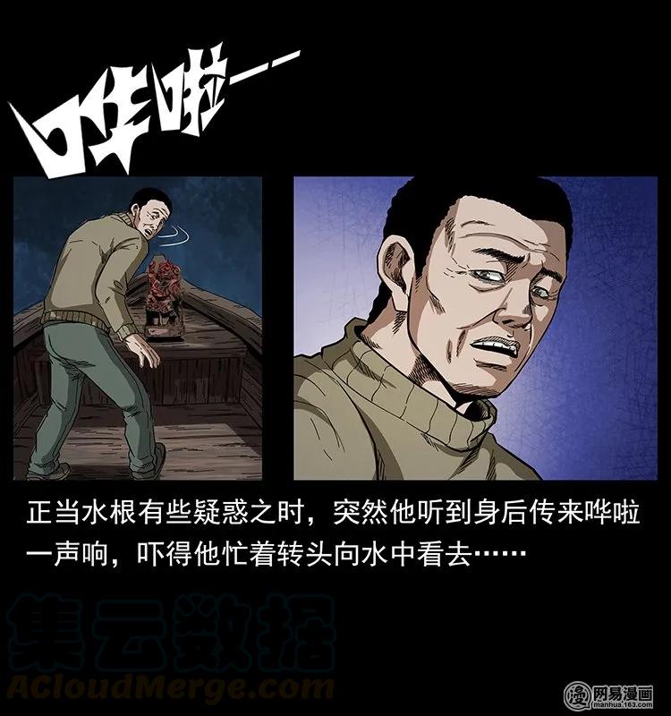 128 捞尸16