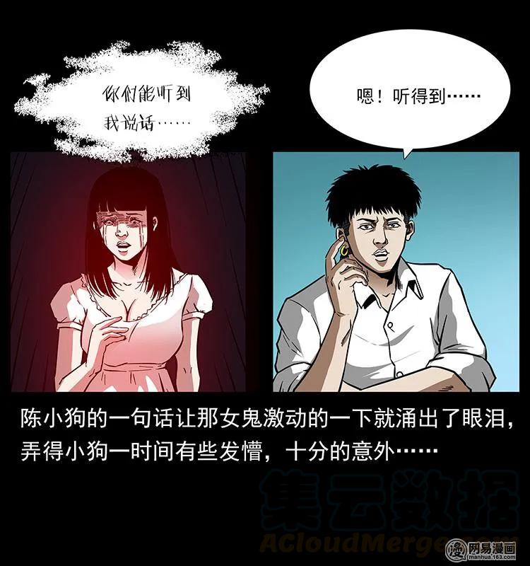 152 天津马场道凶宅48
