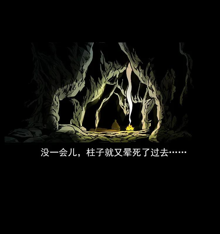 281 柱子归来！69