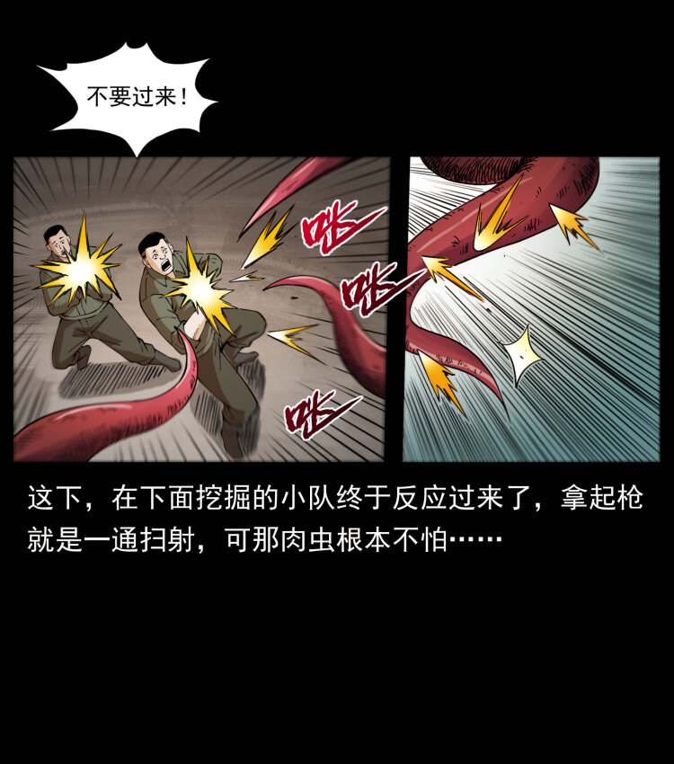 435 凶鬼猎人79