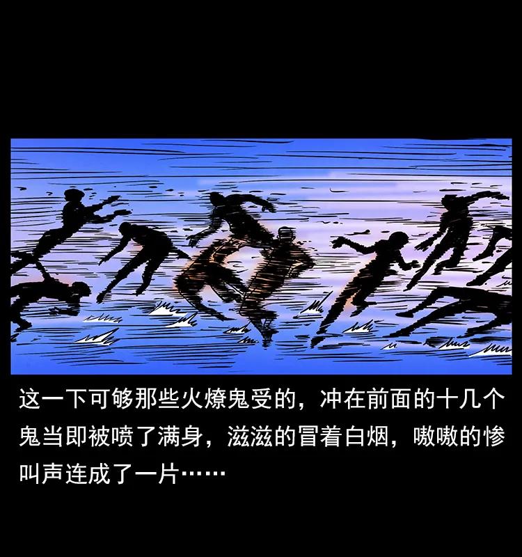 115 火灵恶鬼30