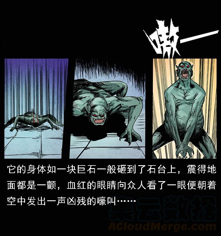 094 来自地府的恶鬼48