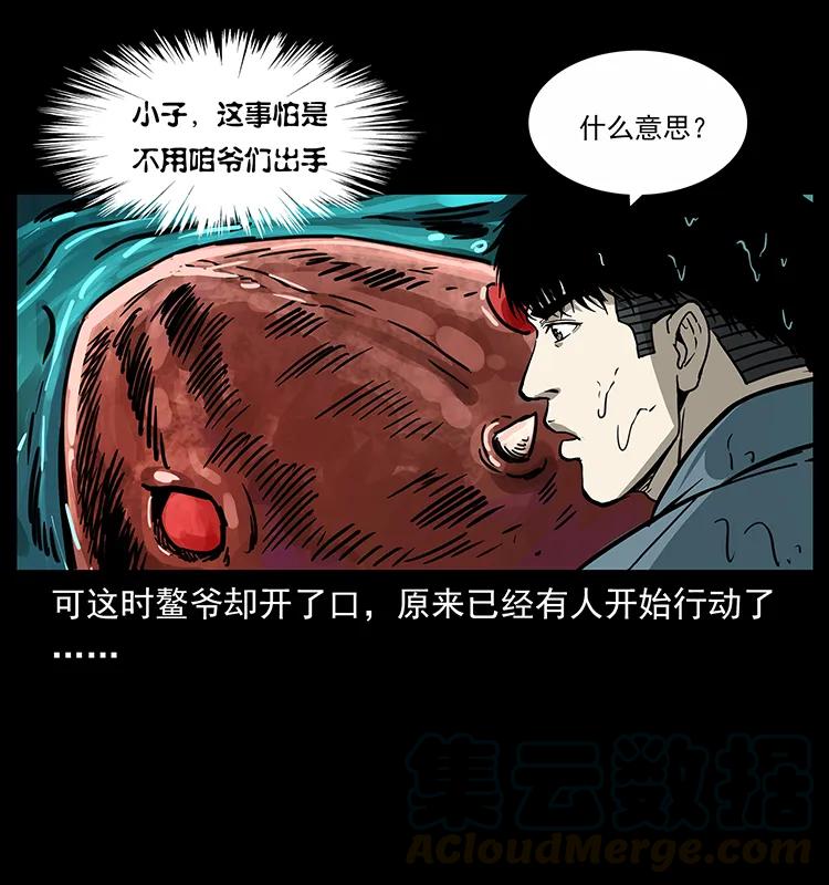 243 大战海阎王48