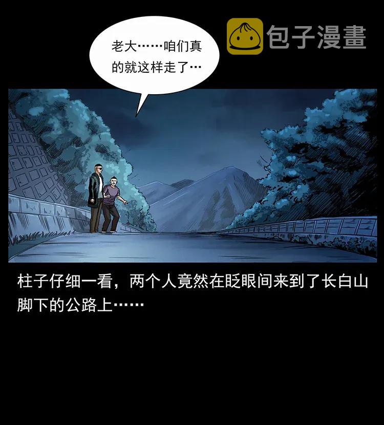 310 黑狐的神仙日子85