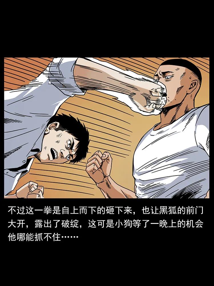 206 不断成长的陈小狗33