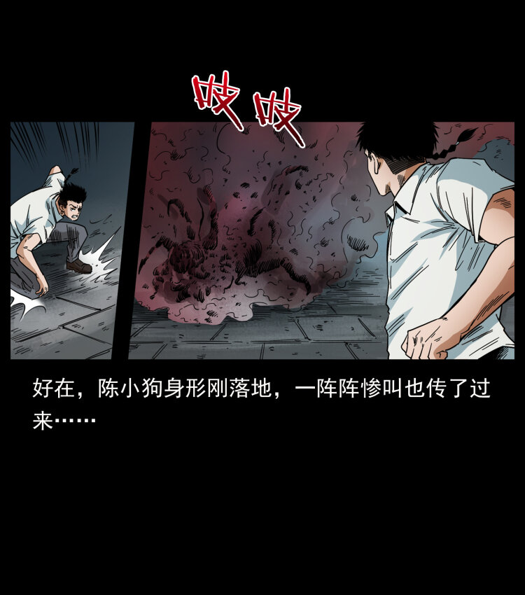 437 墓道凶灵79