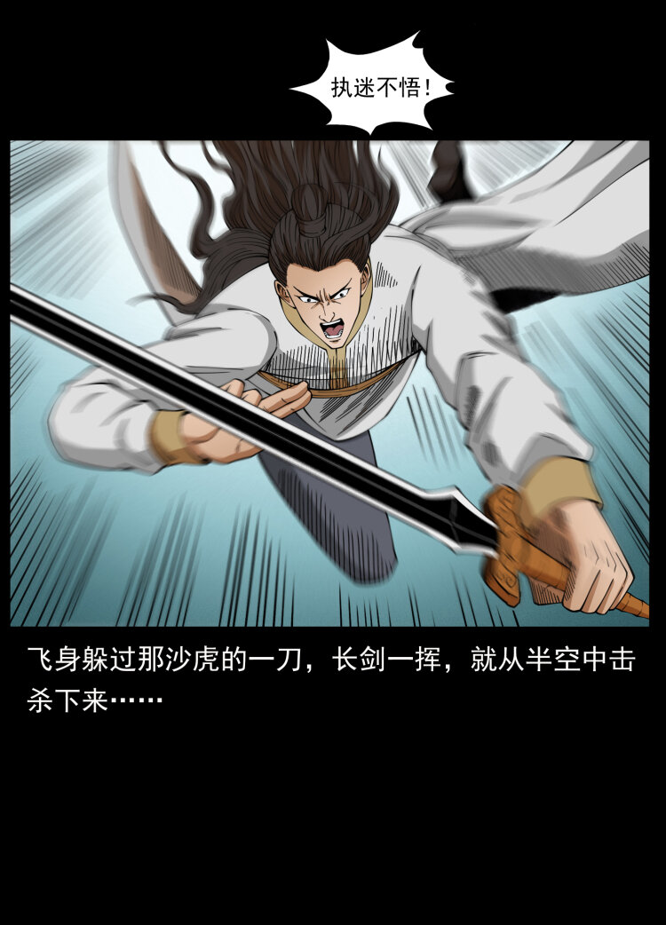 431 方士赵佗28
