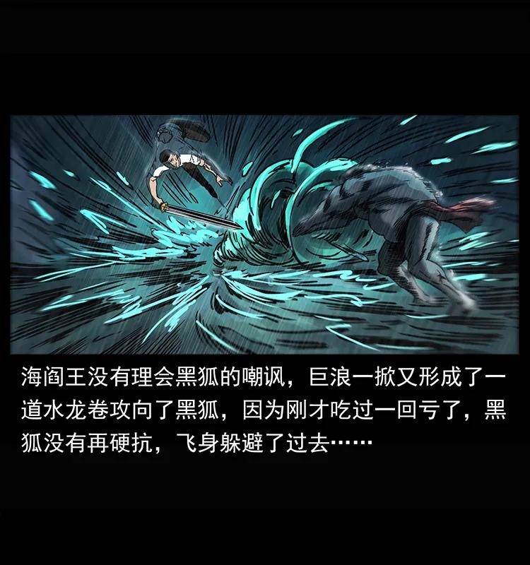 245 打不死的海阎王33