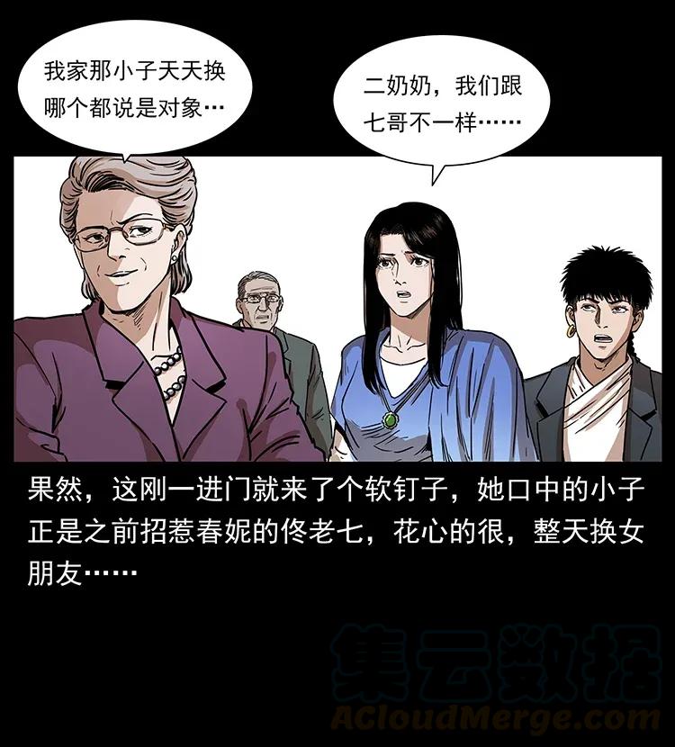 308 佟家的饭局40