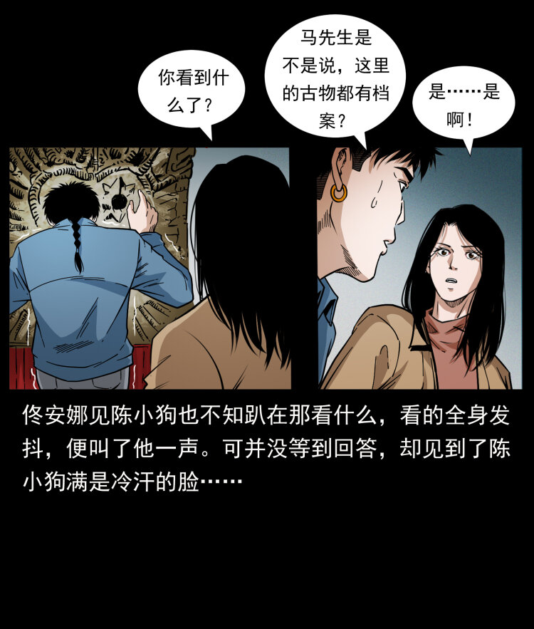419 马先生的博物馆59