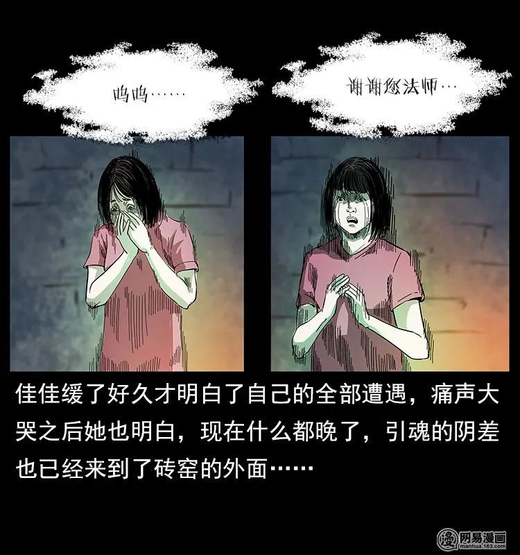 122 邪骨灵牌85
