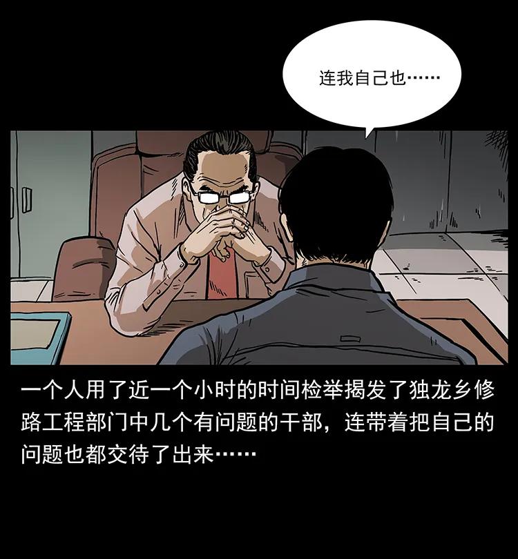 201 神之陨落83