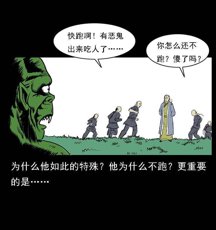 番外5 之眦罅的人间15