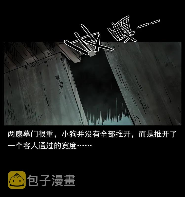 215 望眼欲穿的皇陵53