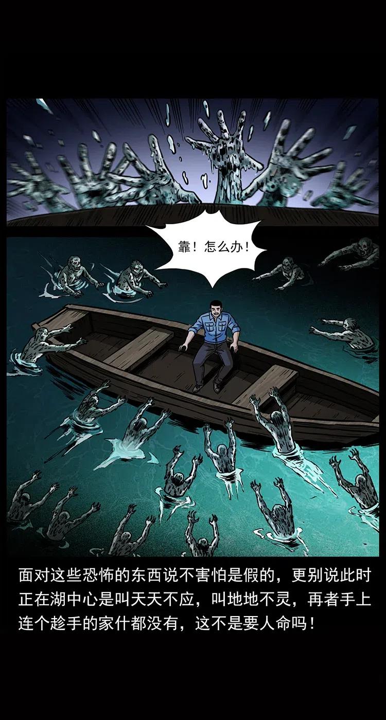 338 水尸3