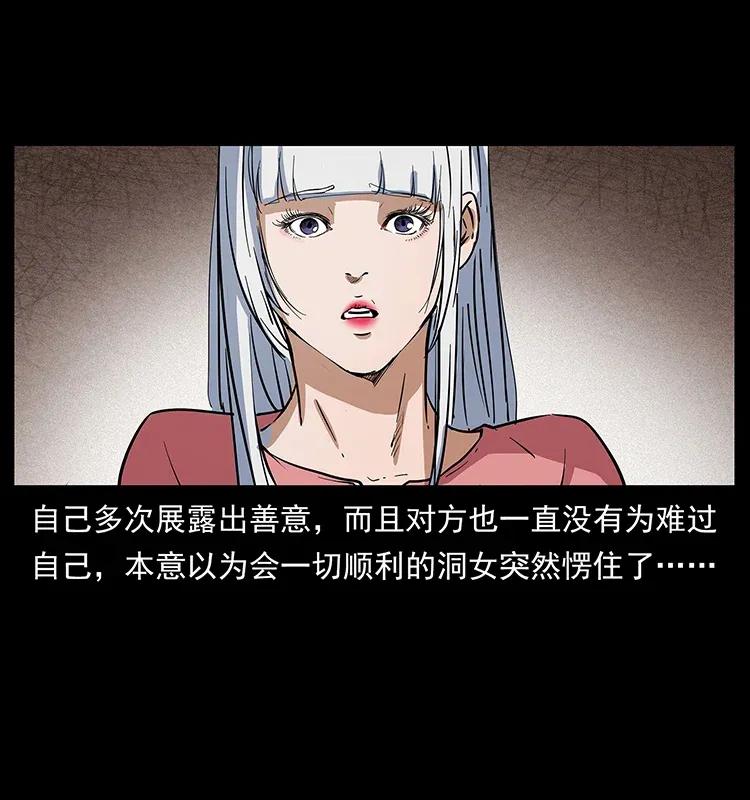 298 让人头大的落花洞女27