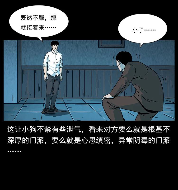 224 鬼母46