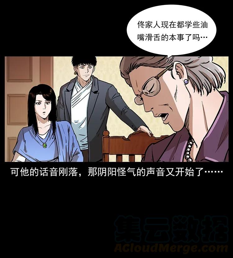 308 佟家的饭局68