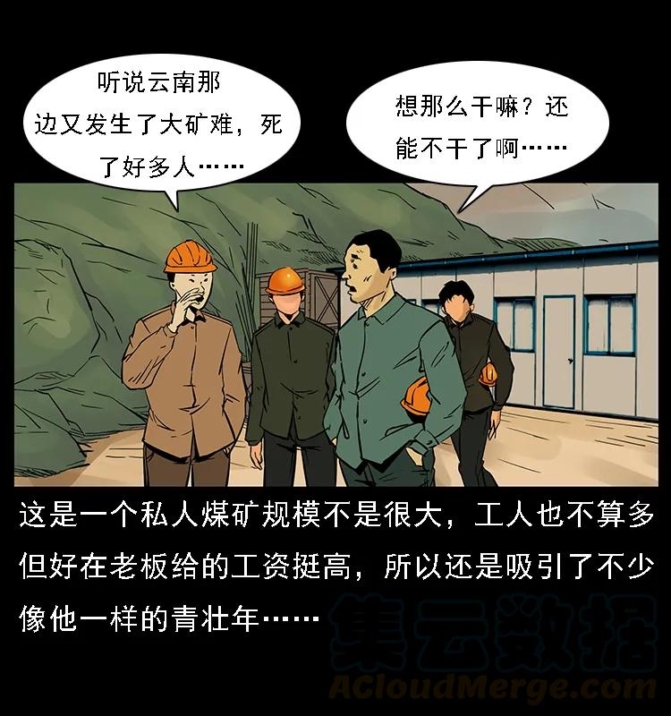 088 勾魂鸟夜枭48
