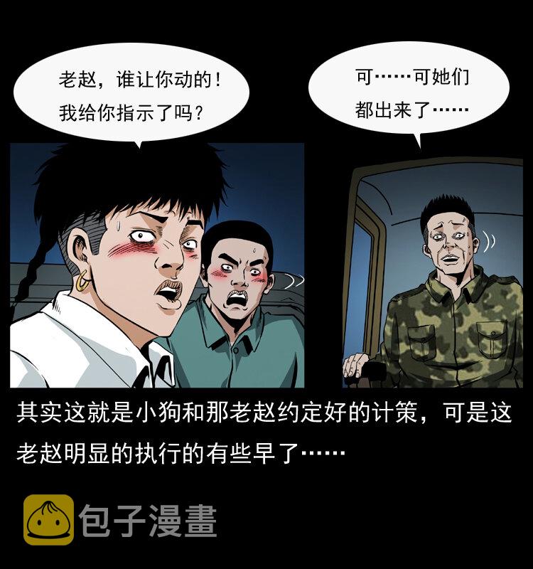044 艳鬼45