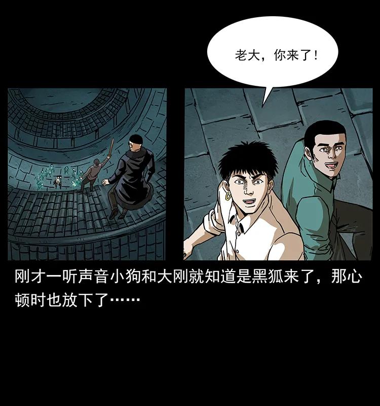 234 养鬼人的地盘43
