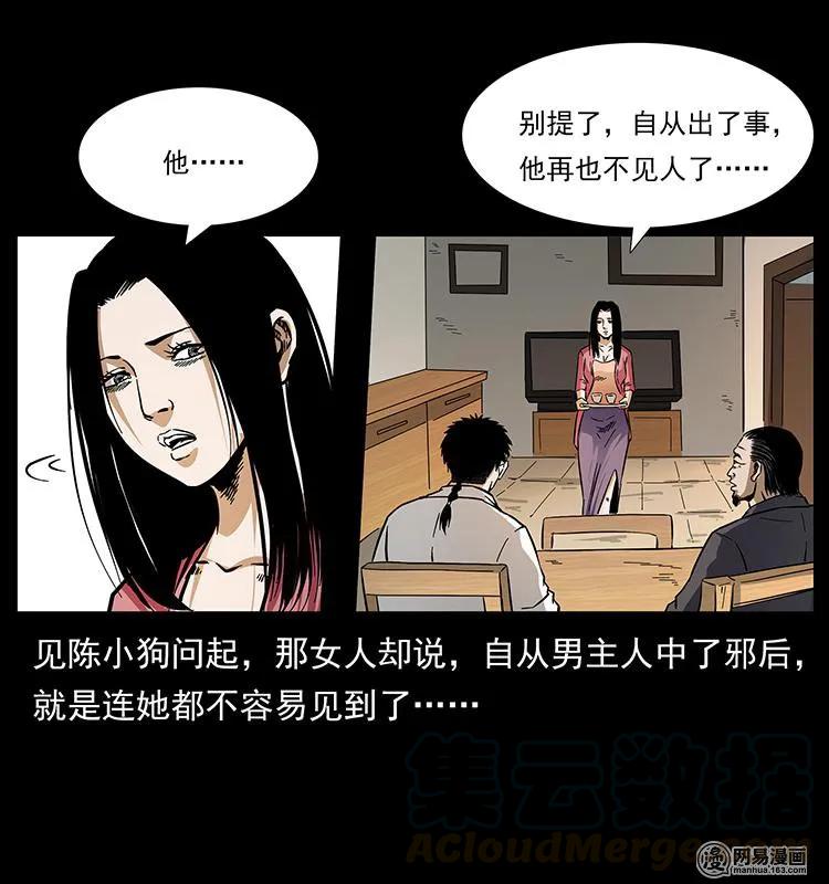 148 老鬼上身28