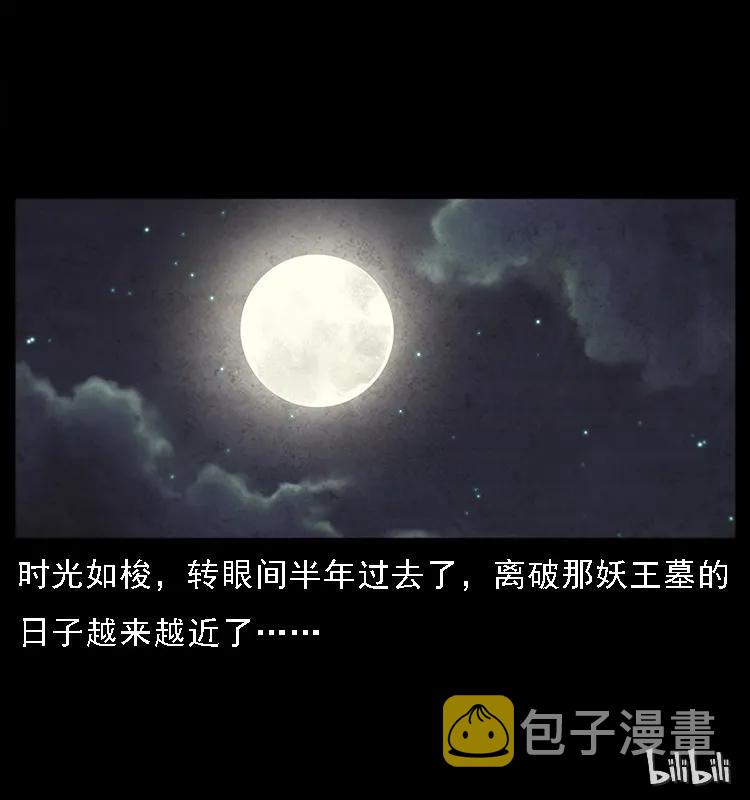 081 往生之路77