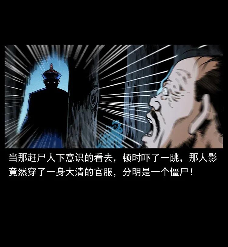 354 堆尸成妖28