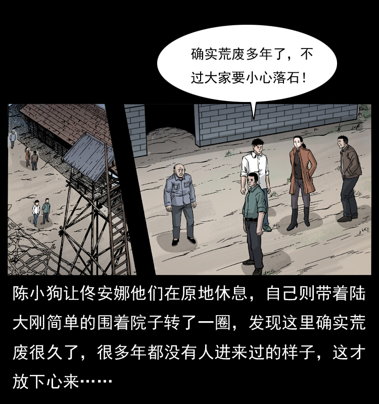 055 探虬骨48